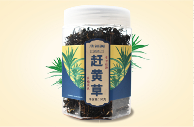 趕黃草